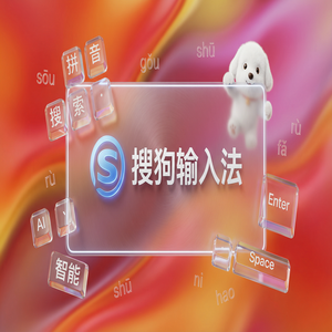 搜狗输入法智能纠错功能怎么开启或关闭？（亲测可用）